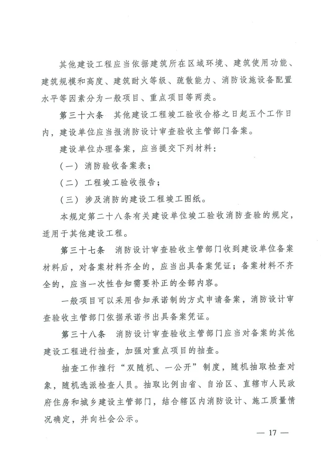 微信图片_20230908110335.jpg