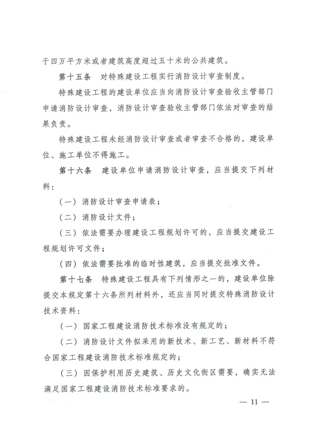 微信图片_20230908110310.jpg