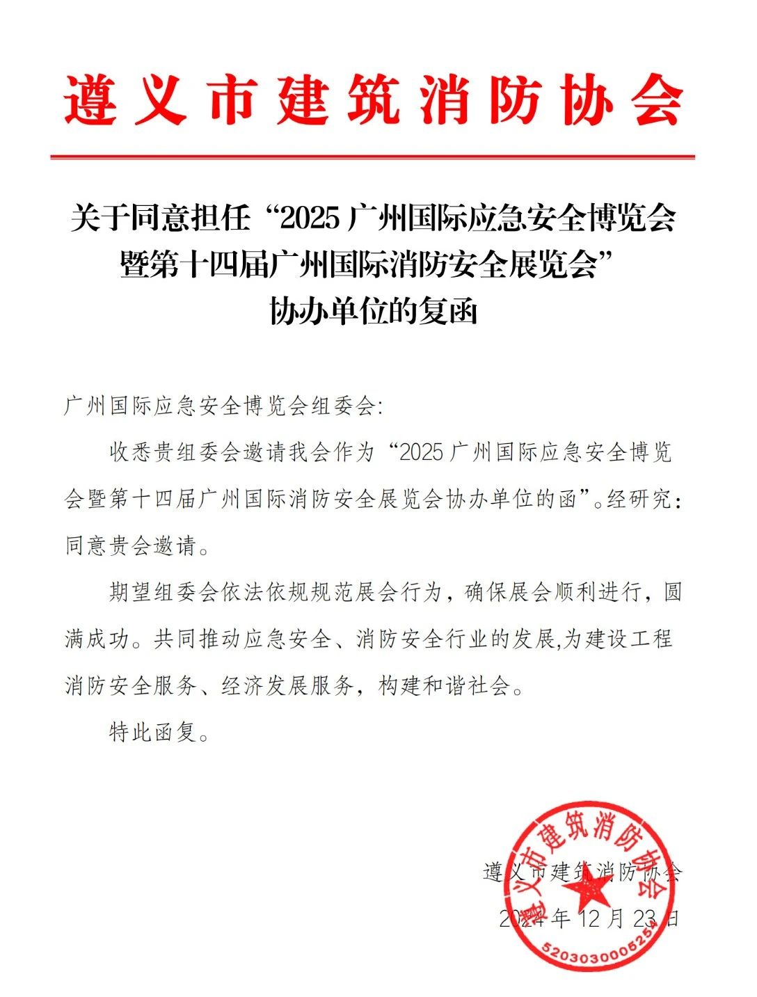 微信图片_20241227132521.jpg